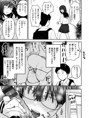 [西沢みずき] おっぱい [DL版]_127