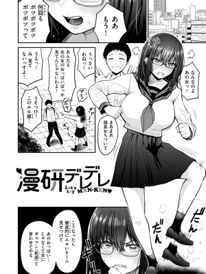 [西沢みずき] おっぱい [DL版]_126
