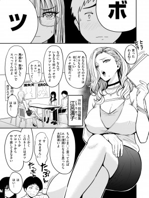 [西沢みずき] おっぱい [DL版]_125