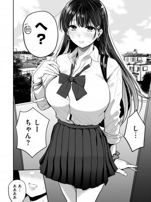 [西沢みずき] おっぱい [DL版]_034