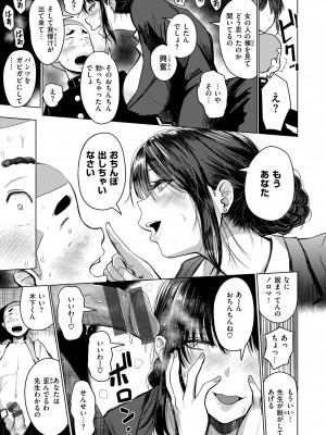 [西沢みずき] おっぱい [DL版]_097
