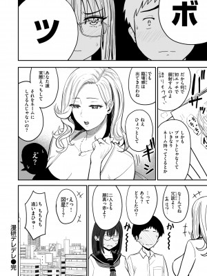 [西沢みずき] おっぱい [DL版]_144