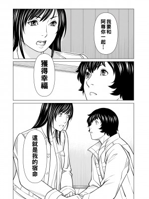 [タカスギコウ] 浄蓮の炎～煉獄の園2～ [中国翻訳] [DL版]_150