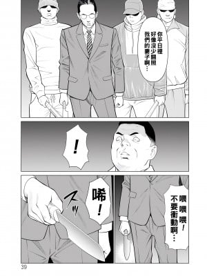 [タカスギコウ] 浄蓮の炎～煉獄の園2～ [中国翻訳] [DL版]_039
