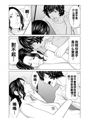 [タカスギコウ] 浄蓮の炎～煉獄の園2～ [中国翻訳] [DL版]_007