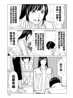 [タカスギコウ] 浄蓮の炎～煉獄の園2～ [中国翻訳] [DL版]_149