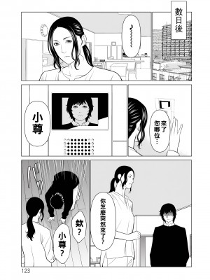 [タカスギコウ] 浄蓮の炎～煉獄の園2～ [中国翻訳] [DL版]_123