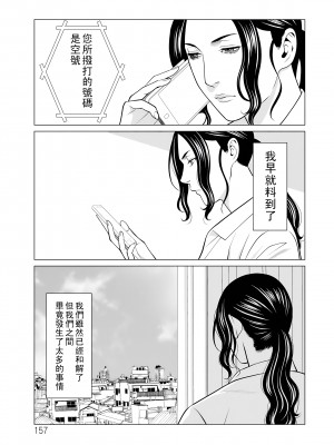 [タカスギコウ] 浄蓮の炎～煉獄の園2～ [中国翻訳] [DL版]_157
