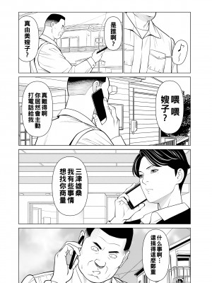 [タカスギコウ] 浄蓮の炎～煉獄の園2～ [中国翻訳] [DL版]_030