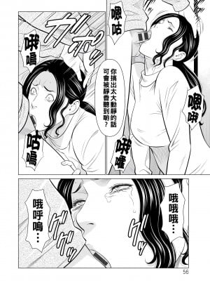 [タカスギコウ] 浄蓮の炎～煉獄の園2～ [中国翻訳] [DL版]_056