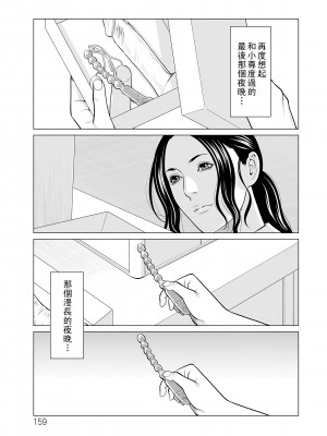 [タカスギコウ] 浄蓮の炎～煉獄の園2～ [中国翻訳] [DL版]_159