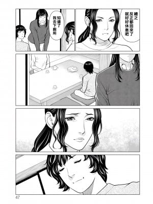 [タカスギコウ] 浄蓮の炎～煉獄の園2～ [中国翻訳] [DL版]_047