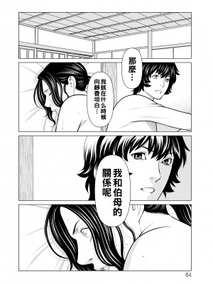 [タカスギコウ] 浄蓮の炎～煉獄の園2～ [中国翻訳] [DL版]_084