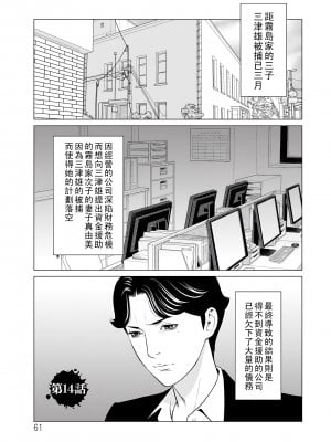 [タカスギコウ] 浄蓮の炎～煉獄の園2～ [中国翻訳] [DL版]_061