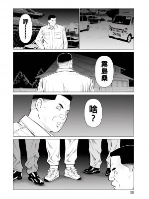 [タカスギコウ] 浄蓮の炎～煉獄の園2～ [中国翻訳] [DL版]_038