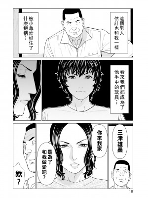 [タカスギコウ] 浄蓮の炎～煉獄の園2～ [中国翻訳] [DL版]_018