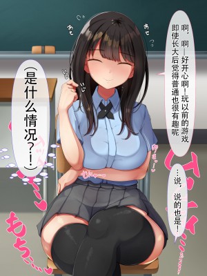 [んほぉ痴態 (エマーソン)] 共学になった元男子校にチョロい性格の女の子がたった一人だけ入学したら…3 [爱骑士个人汉化]_167