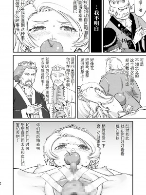 [蛸壷屋 (TK)] 女王陛下の降伏 牢獄編 [中国翻訳] [DL版]_40