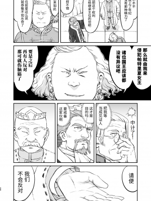 [蛸壷屋 (TK)] 女王陛下の降伏 牢獄編 [中国翻訳] [DL版]_48