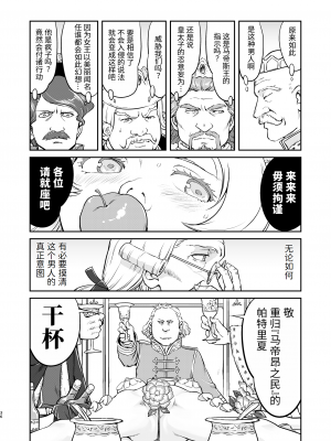 [蛸壷屋 (TK)] 女王陛下の降伏 牢獄編 [中国翻訳] [DL版]_36