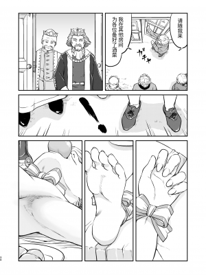 [蛸壷屋 (TK)] 女王陛下の降伏 牢獄編 [中国翻訳] [DL版]_34