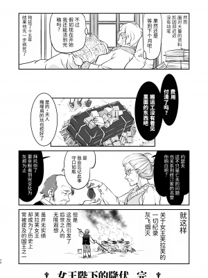 [蛸壷屋 (TK)] 女王陛下の降伏 牢獄編 [中国翻訳] [DL版]_72