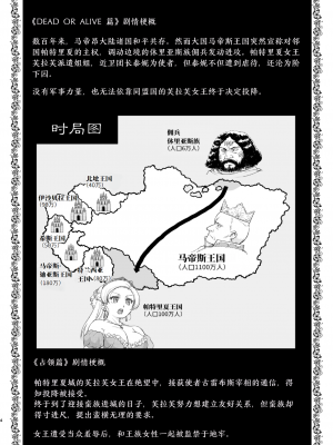 [蛸壷屋 (TK)] 女王陛下の降伏 牢獄編 [中国翻訳] [DL版]_04
