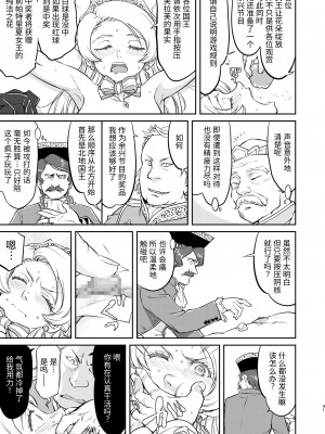 [蛸壷屋 (TK)] 女王陛下の降伏 牢獄編 [中国翻訳] [DL版]_41