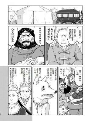 [蛸壷屋 (TK)] 女王陛下の降伏 牢獄編 [中国翻訳] [DL版]_28