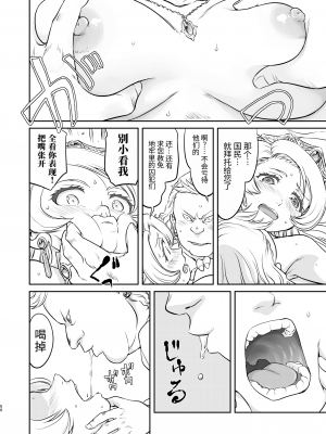 [蛸壷屋 (TK)] 女王陛下の降伏 牢獄編 [中国翻訳] [DL版]_50