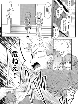 [まくねいる工房 (黒須嗣載)] 足立クンと関根サン (僕の心のヤバイやつ)_06