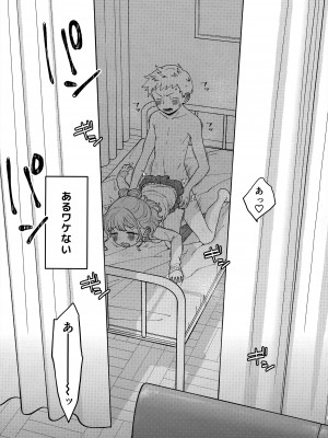 [まくねいる工房 (黒須嗣載)] 足立クンと関根サン (僕の心のヤバイやつ)_04