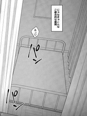 [まくねいる工房 (黒須嗣載)] 足立クンと関根サン (僕の心のヤバイやつ)_03