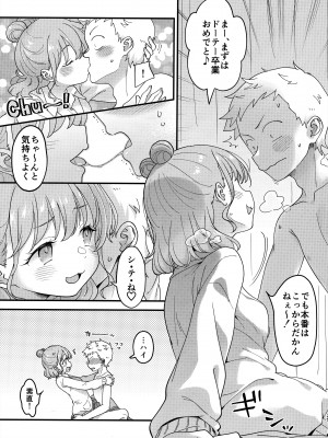 [まくねいる工房 (黒須嗣載)] 足立クンと関根サン (僕の心のヤバイやつ)_24