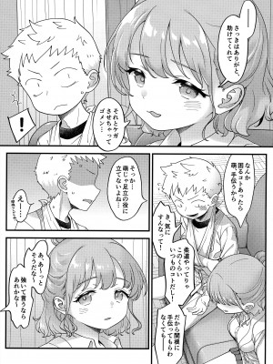 [まくねいる工房 (黒須嗣載)] 足立クンと関根サン (僕の心のヤバイやつ)_10