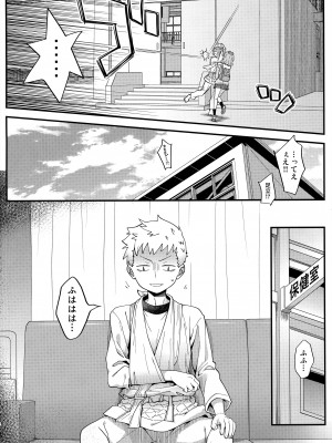 [まくねいる工房 (黒須嗣載)] 足立クンと関根サン (僕の心のヤバイやつ)_07