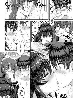 [さいくら・のうしゅ] デカチンになったら巨乳幼馴染とその巨乳友達たちが発情してハーレムになった [中国翻译]_019
