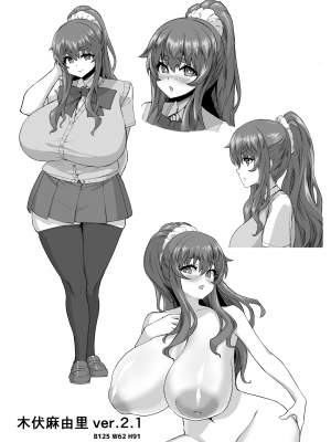 [さいくら・のうしゅ] デカチンになったら巨乳幼馴染とその巨乳友達たちが発情してハーレムになった [中国翻译]_094