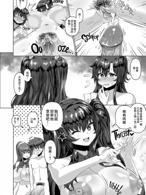 [さいくら・のうしゅ] デカチンになったら巨乳幼馴染とその巨乳友達たちが発情してハーレムになった [中国翻译]_057