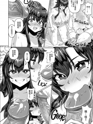 [さいくら・のうしゅ] デカチンになったら巨乳幼馴染とその巨乳友達たちが発情してハーレムになった [中国翻译]_075