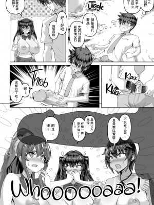 [さいくら・のうしゅ] デカチンになったら巨乳幼馴染とその巨乳友達たちが発情してハーレムになった [中国翻译]_009