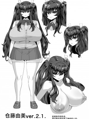 [さいくら・のうしゅ] デカチンになったら巨乳幼馴染とその巨乳友達たちが発情してハーレムになった [中国翻译]_092
