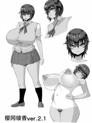 [さいくら・のうしゅ] デカチンになったら巨乳幼馴染とその巨乳友達たちが発情してハーレムになった [中国翻译]_093