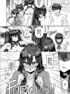 [さいくら・のうしゅ] デカチンになったら巨乳幼馴染とその巨乳友達たちが発情してハーレムになった [中国翻译]_049