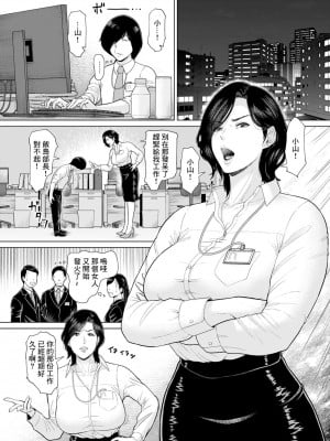 [ICE] 不適切上下関係I [中国翻译]_02