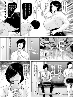 [ICE] 不適切上下関係I [中国翻译]_03