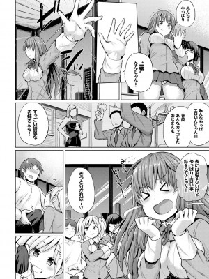[夢乃狸] エッチ、ハメ、ゼッタイ♡ [DL版]_155