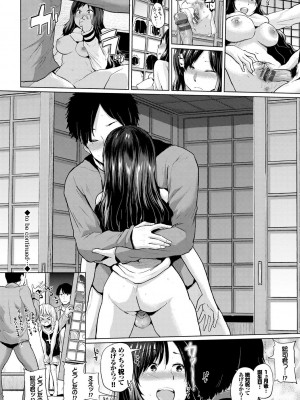 [夢乃狸] エッチ、ハメ、ゼッタイ♡ [DL版]_063