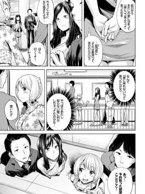 [夢乃狸] エッチ、ハメ、ゼッタイ♡ [DL版]_086
