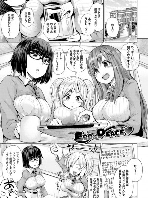 [夢乃狸] エッチ、ハメ、ゼッタイ♡ [DL版]_140